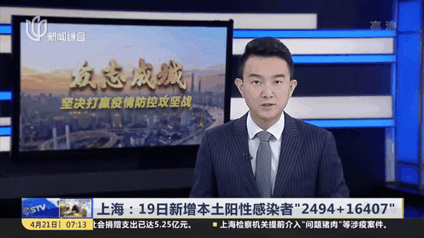 金山新疫情最新动态全解析
