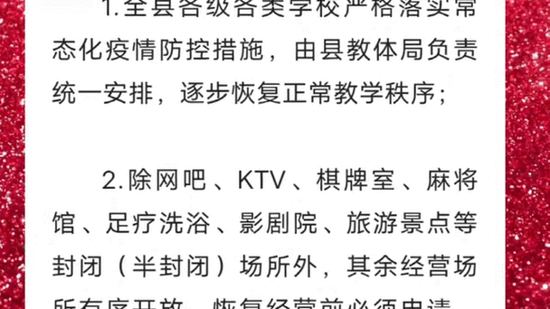周口疫情数据及防控生活最新动态