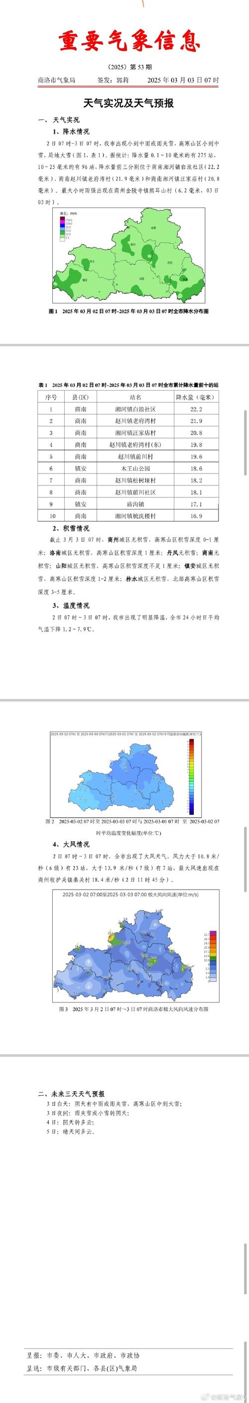 坪山最新疫情数据图助力科学防控