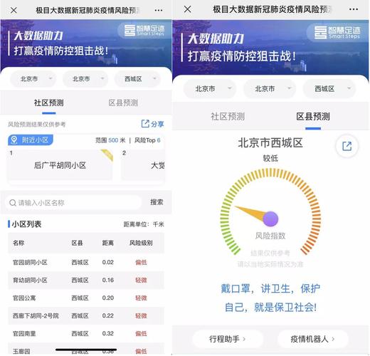 手把手查7天疫情，掌握最新动态
