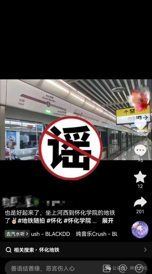 怀化梁某辉数据事件，最新公共卫生启示