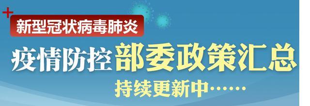莱山疫情最新数据及防控动态