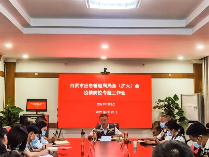 中国自贡疫情最新数据及动态全解析