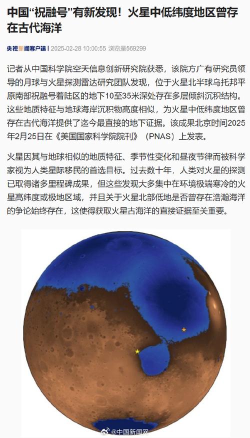 火星疫情最新通报与防控进展揭秘