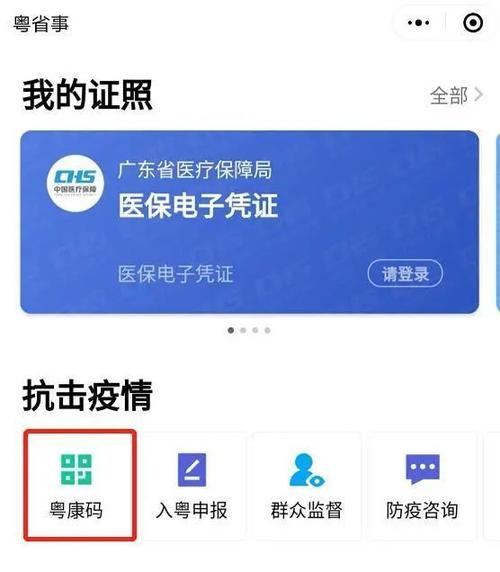 汕头最新疫情数据及防控联动全解析