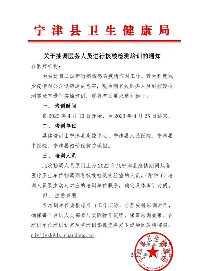 德州宁津疫情最新动态全解析