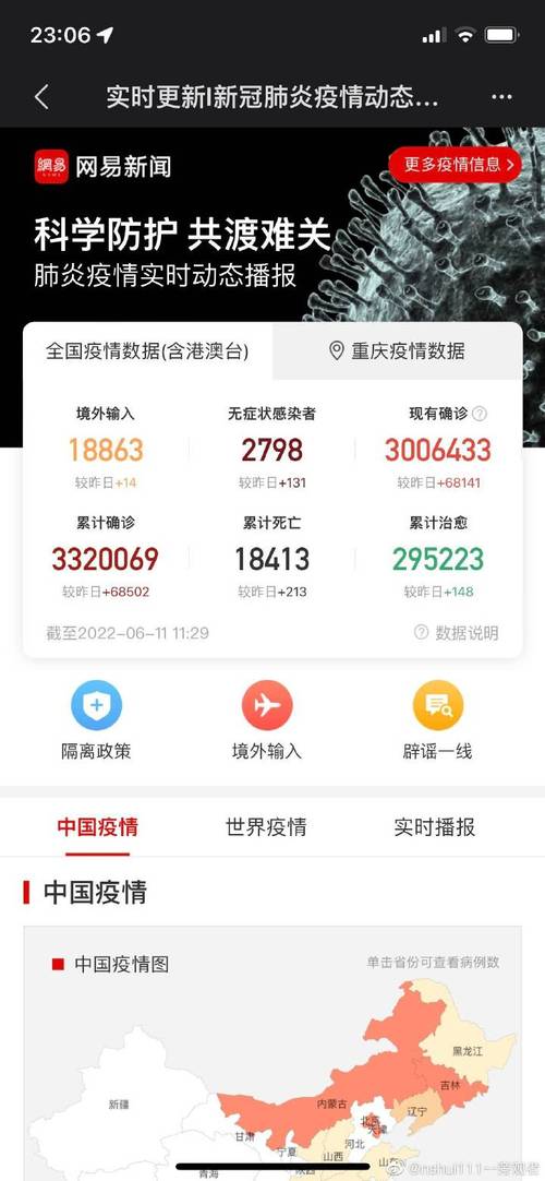 最新，大数据侦测疫情准确性探讨