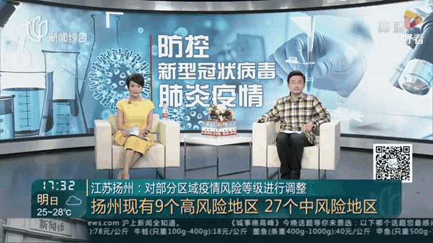 扬州18号疫情最新数据公布