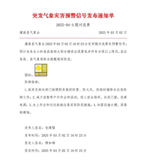 菏泽黄安疫情最新数据及防控升级情况