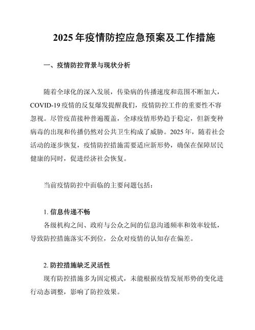 陕西最新疫情数据及防控动态