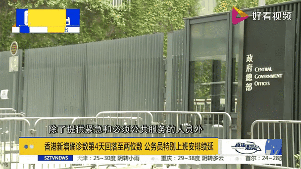 香港疫情最新数据及动态更新