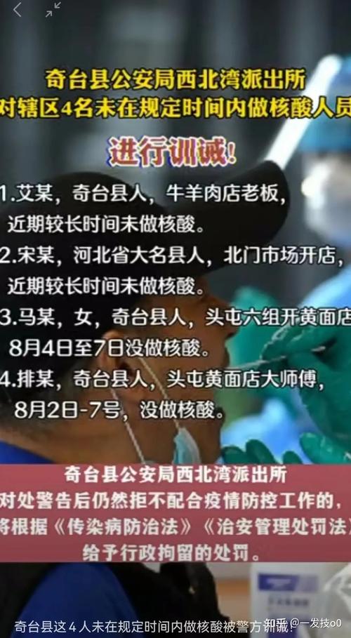 伊犁疫情最新动态全解析