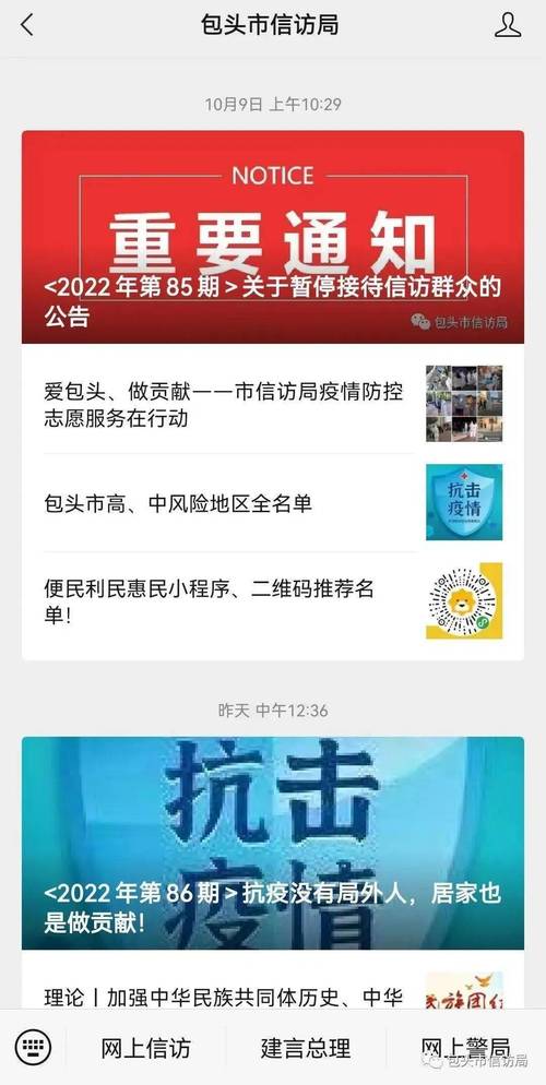 包头疫情数据最新通知来啦