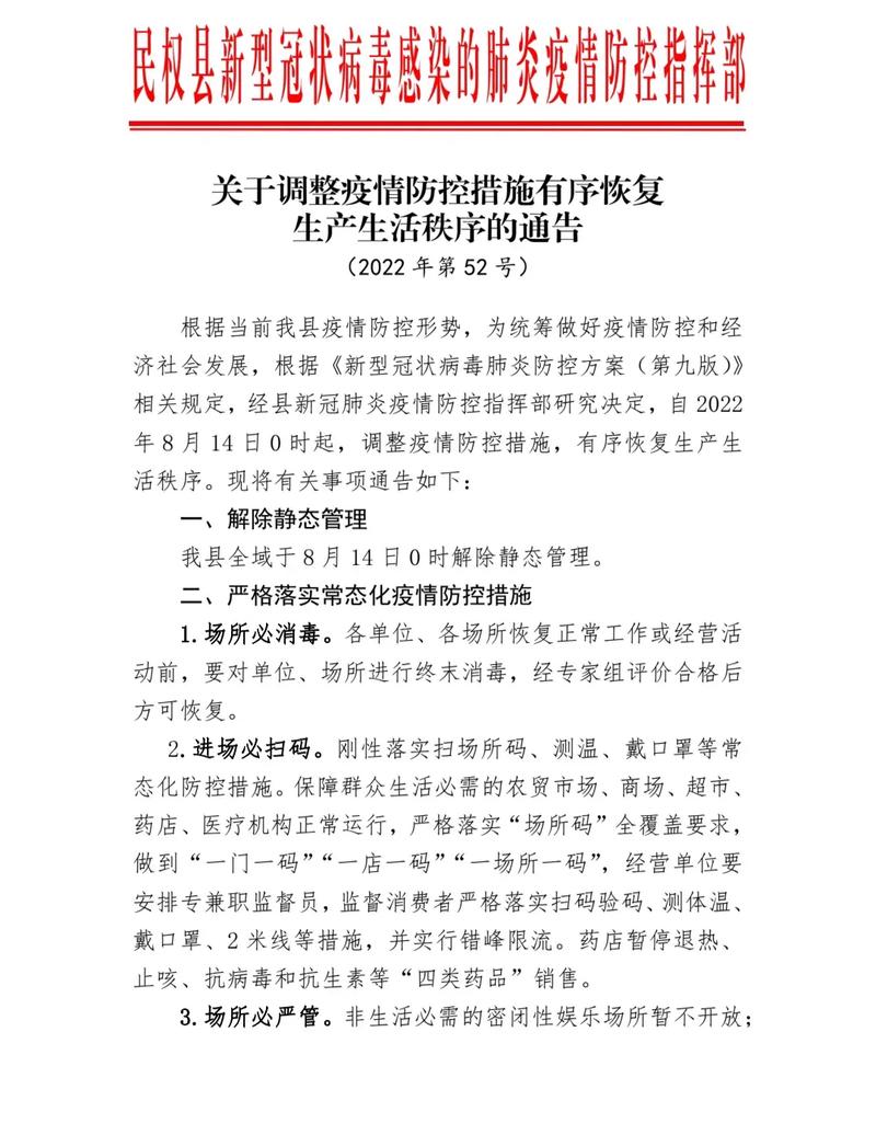 泉州疫情最新动态，防控加强生活有序恢复