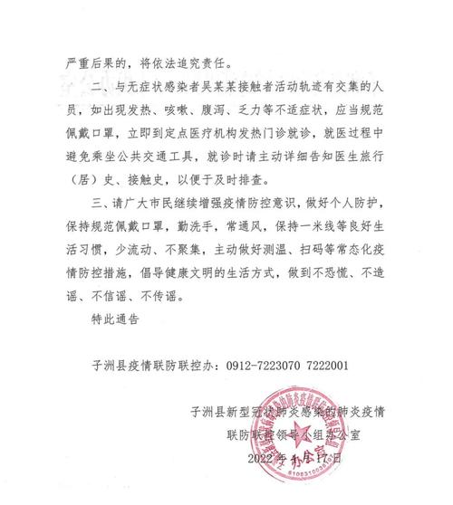 最新，西安疫情波动下汉中防疫举措