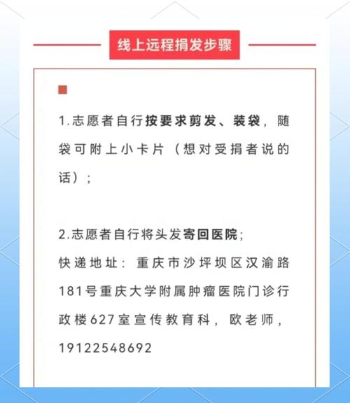 头发捐赠：充满爱心的公益之举，意义究竟何在？