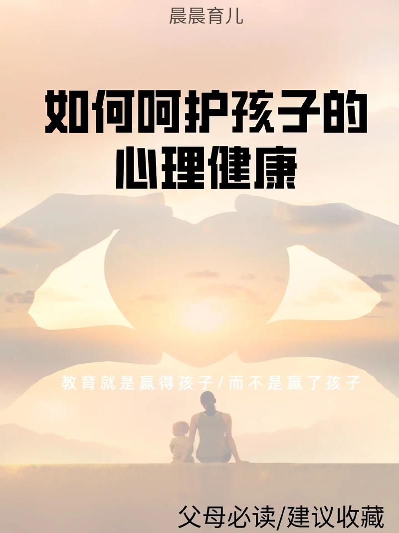 儿童关怀至关重要！多维度剖析其深刻含义与身心健康防护要点