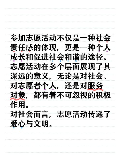 公益慈善：推进和谐社会的温暖力量，其起源与发展历程介绍