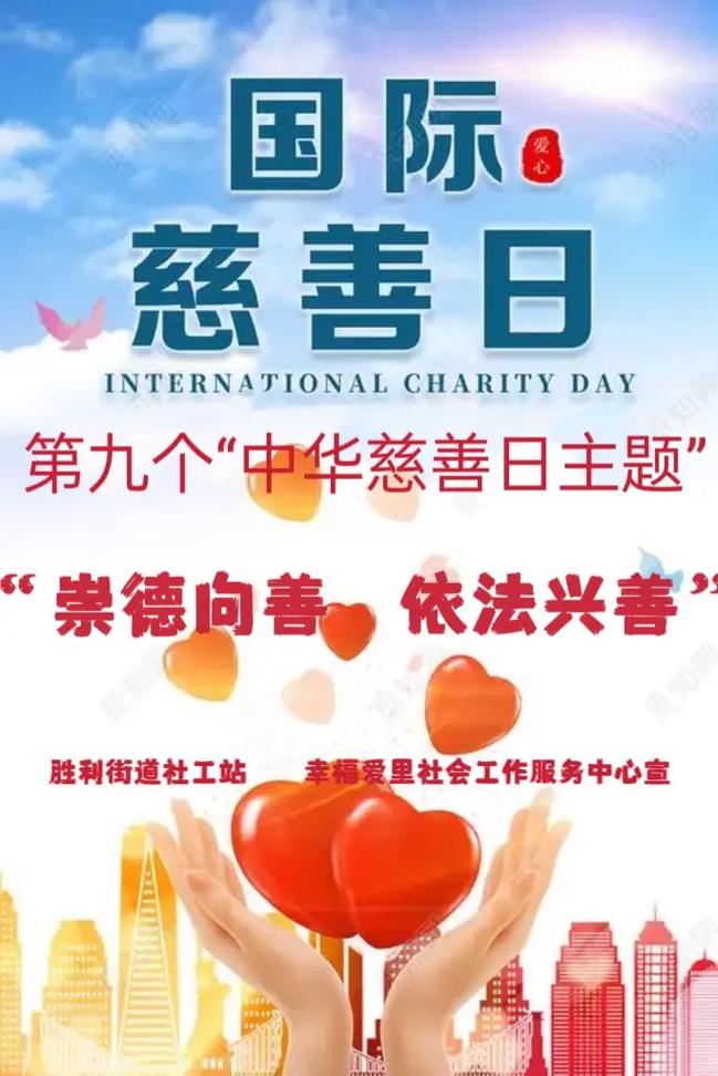 公益慈善活动：汇聚爱心力量，助力消除不平等及发展历程探索