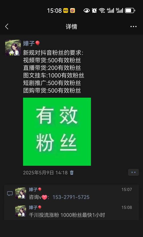 抖音业务抖音买粉丝-24小时自助粉丝