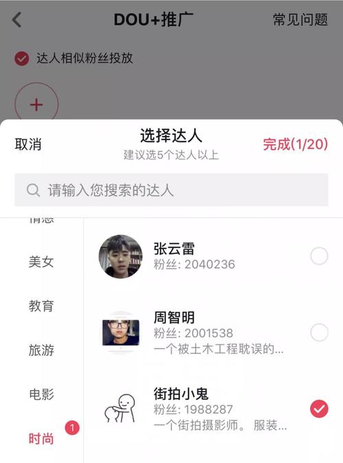 抖音里点赞评论神器-免费粉网站推广马上