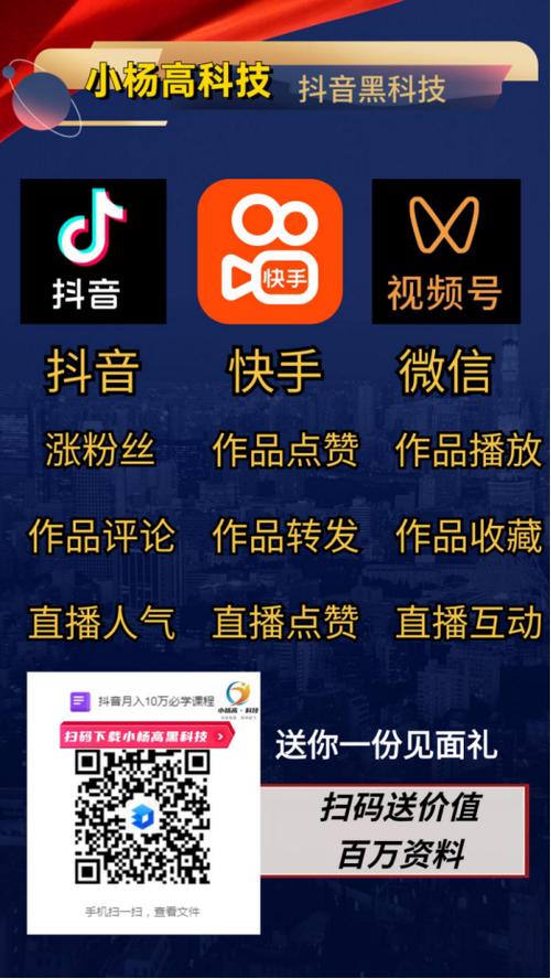 抖音点赞网红业务-抖音1元10万粉