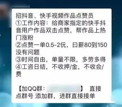 业务抖音点赞-抖音直播点赞怎么算钱