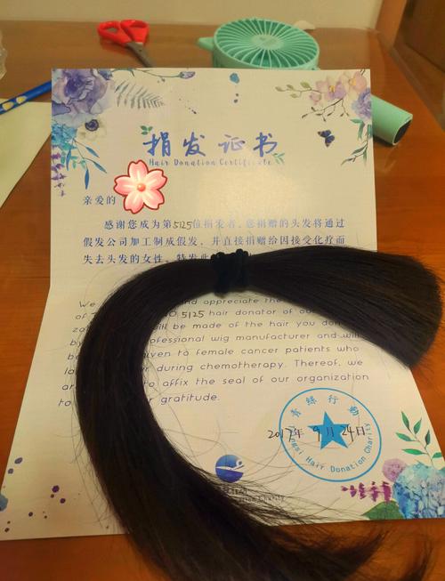头发捐赠：传递温暖与希望，助力他人重拾生活信心