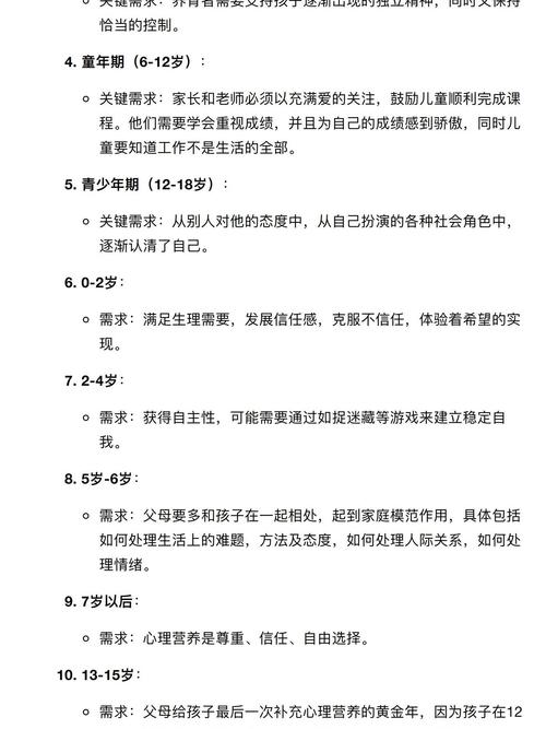 关注儿童成长：物质与情感支持缺一不可，多层面探讨儿童关怀