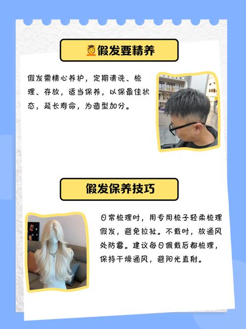 爱心假发：承载温情与关爱，多方面详细分析其来源与意义
