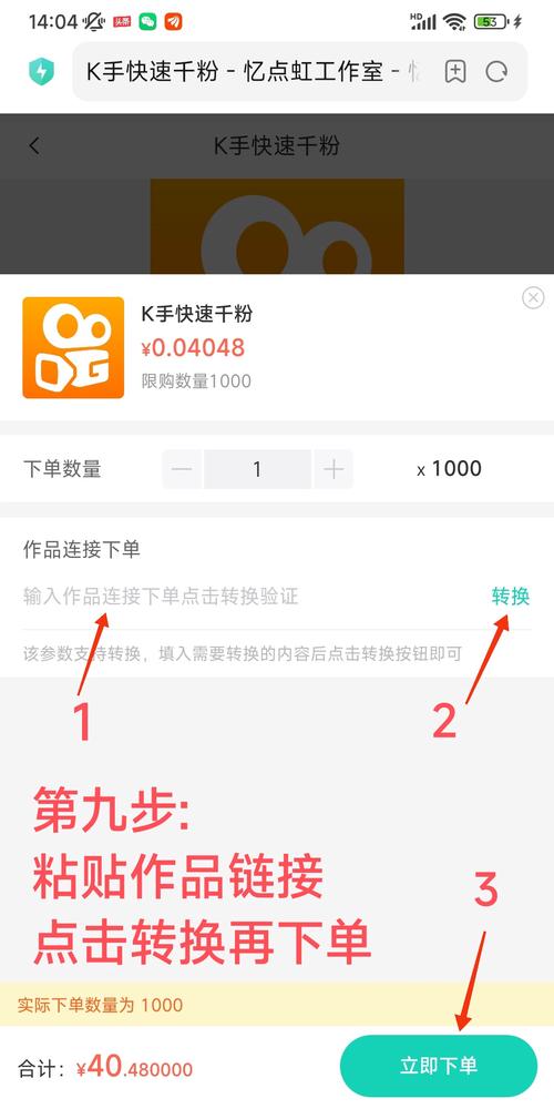抖音粉丝业务-自助下单平台最低