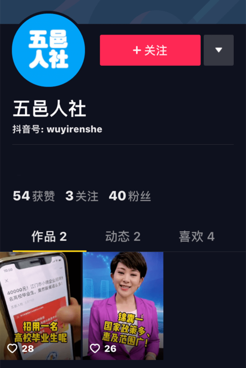 抖音24小时下单服务-抖音1000点赞怎么弄
