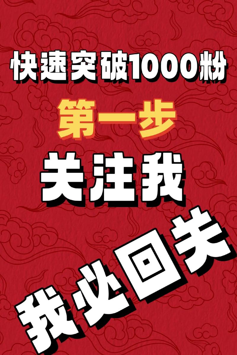 1元涨100粉-一元抖音粉丝100