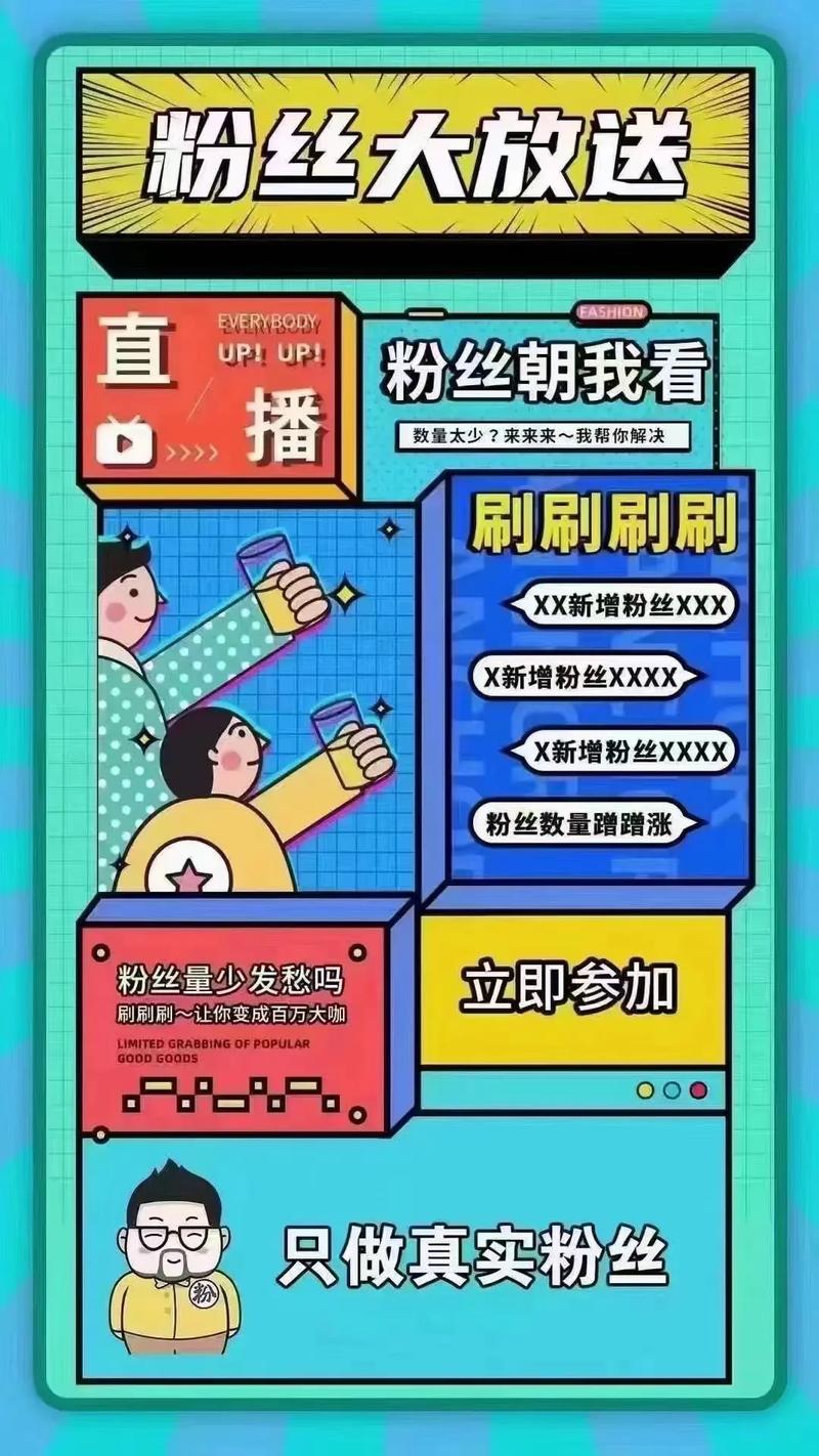 抖音3元1000粉-抖音粉丝有什么好处