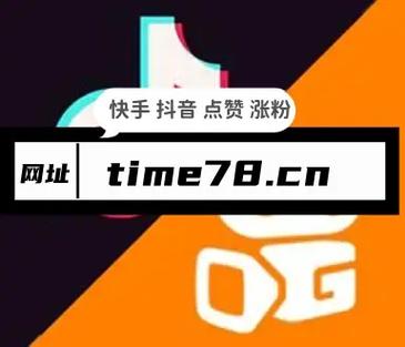 抖音点赞自助平台-抖音视频点赞