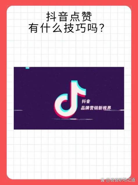 网红买赞app-抖音点赞暴涨免费软件