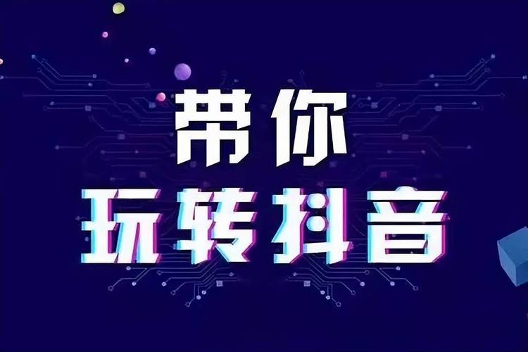 24小时秒单业务平台-抖音1千点赞多少钱