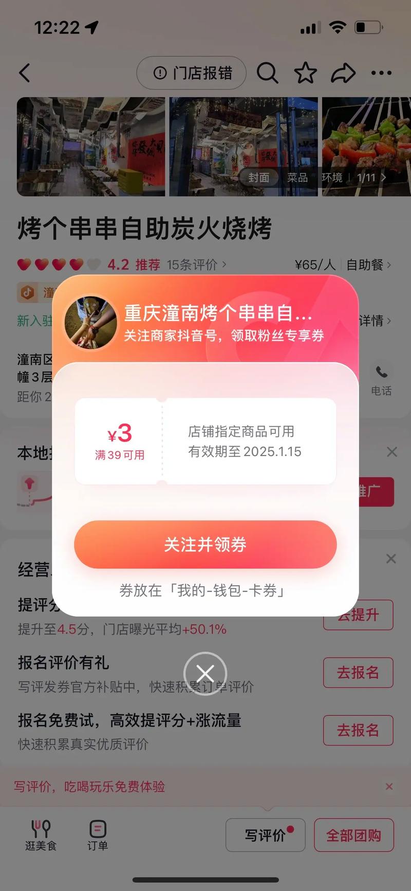 抖音3元5000粉自助下单-抖音自助购买平台在线