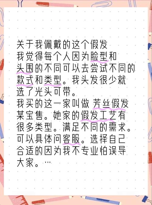 爱心假发：蕴含温情善意，助力重拾自信，你了解多少？