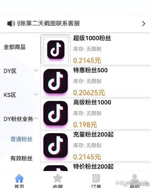 抖音自助24小时下单-抖音涨粉自助下单