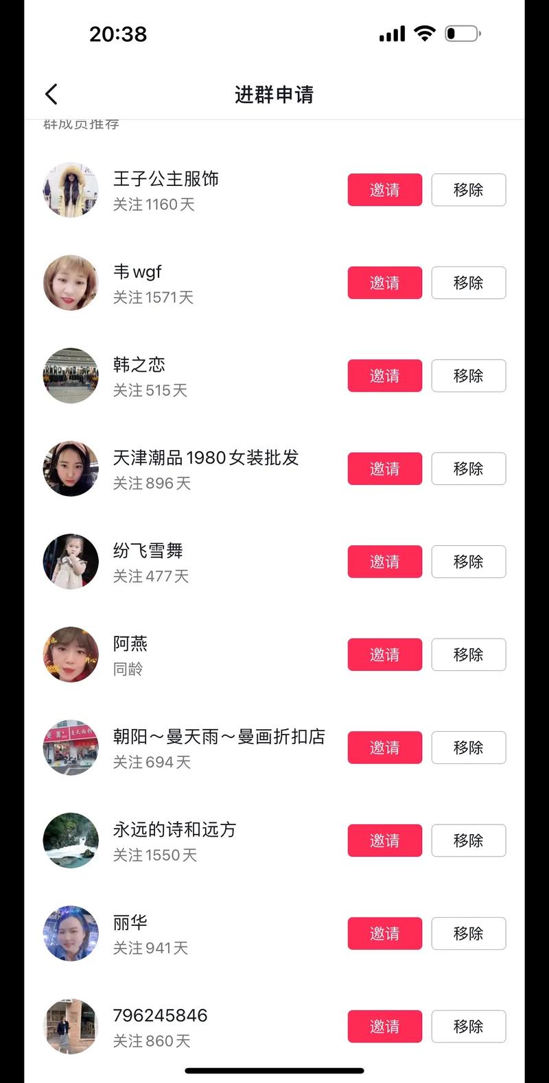 抖音点赞群-抖音热门业务粉丝评论