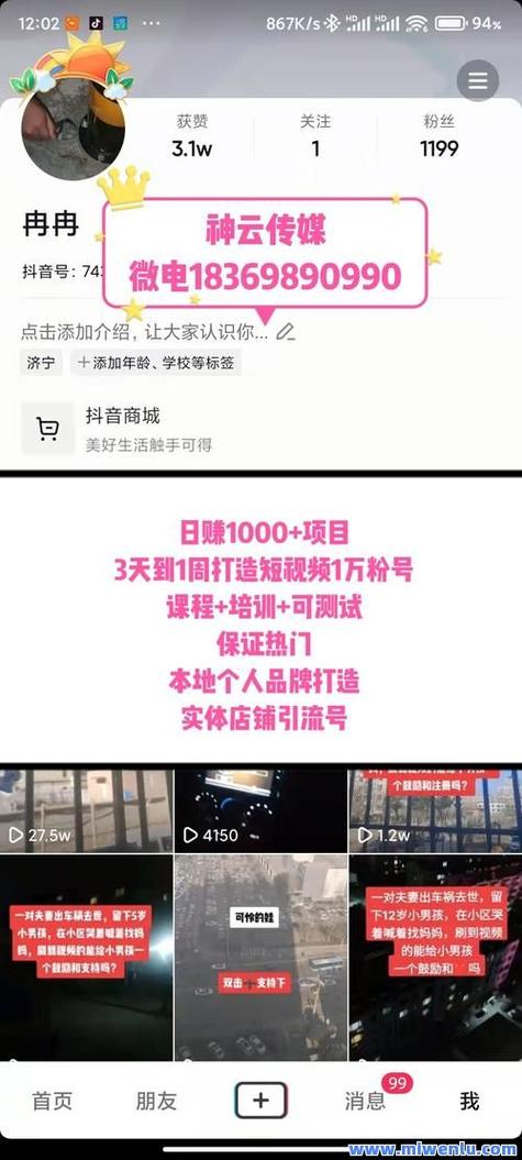 抖音自助下单10个赞-抖音涨粉网站平台下单