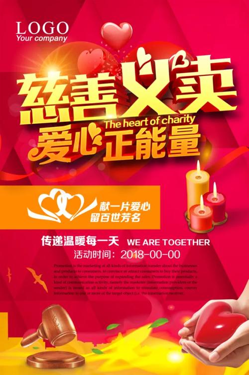 公益慈善：爱心传递促和谐，多角度探讨其兴起与发展