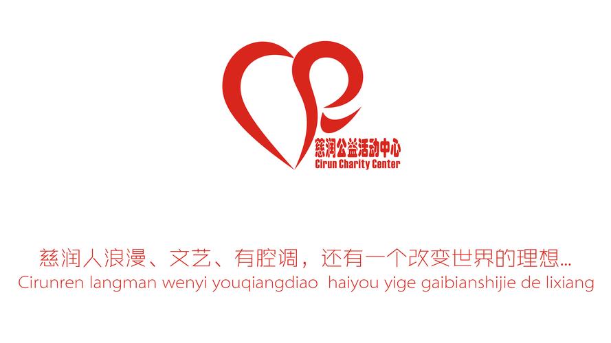 公益慈善：社会文明标志，源远流长的关爱与支持行为解析？