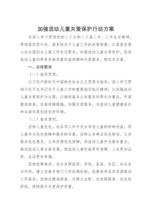 重视儿童关爱议题关乎孩子身心及未来发展的具体做法