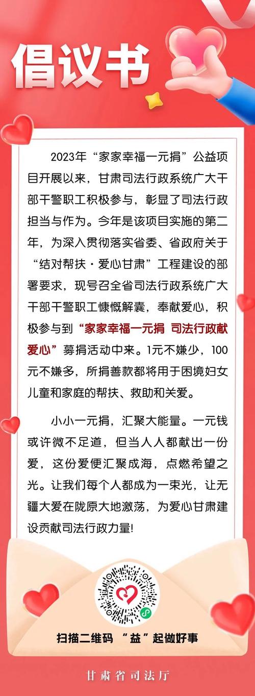 公益慈善事业：传递爱心关怀，促进社会公平和谐，你了解多少？