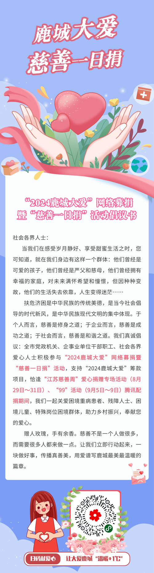 公益慈善：无私付出助弱势群体，其起源与常见形式你了解吗？