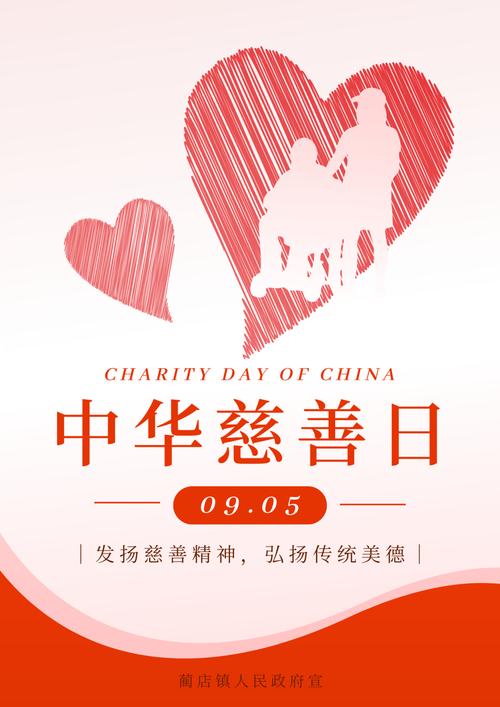 公益慈善活动源远流长，彰显奉献精神，影响深远