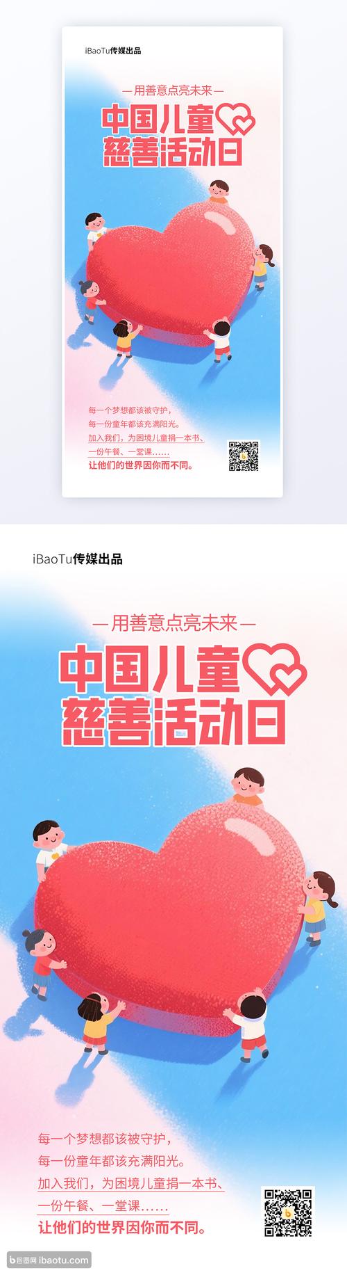 公益慈善行为：助困促进步，让社会更美好，追溯其起源与发展