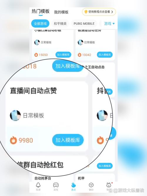免费推广引流平台-抖音点赞群